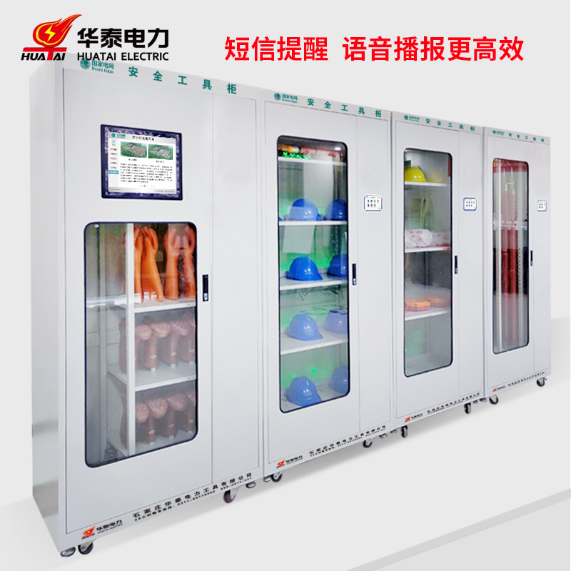 2023新款觸摸屏恒溫除濕安全工具柜，專利產(chǎn)品，支持定制