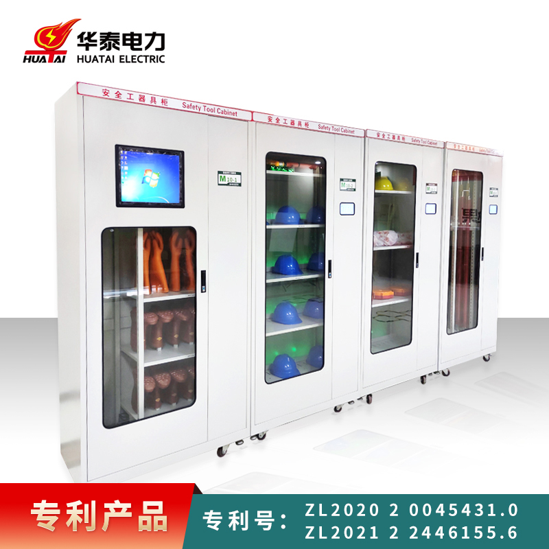 2023新款觸摸屏電力安全工具柜，專利產(chǎn)品，支持定制