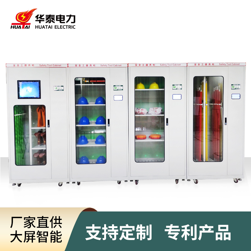 2023款觸摸屏智能安全工具柜，專利產(chǎn)品，支持定制